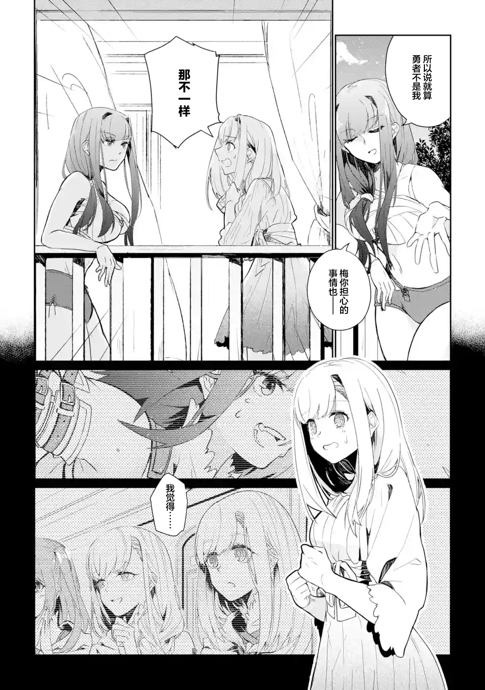 第05话25