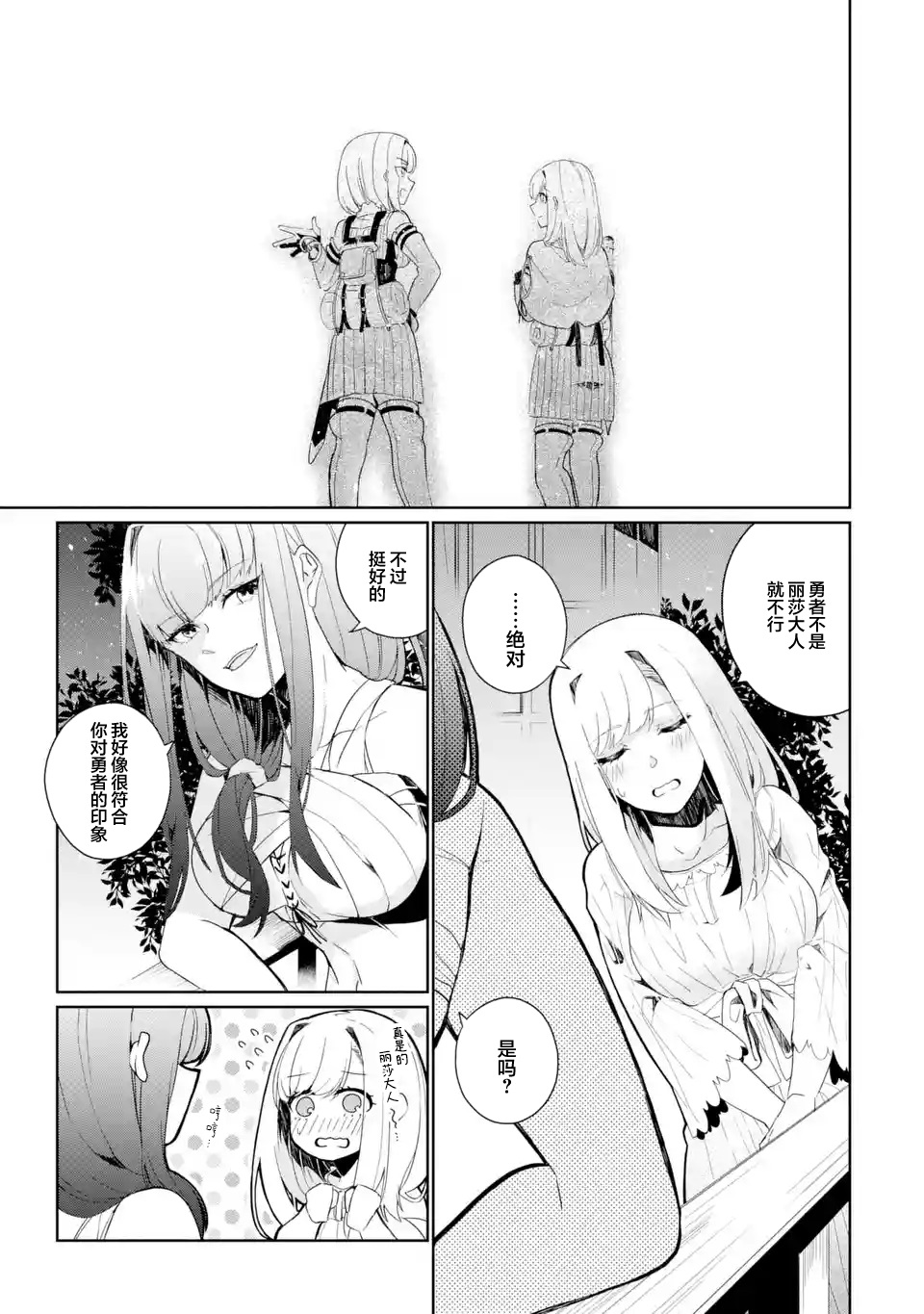 第05话26
