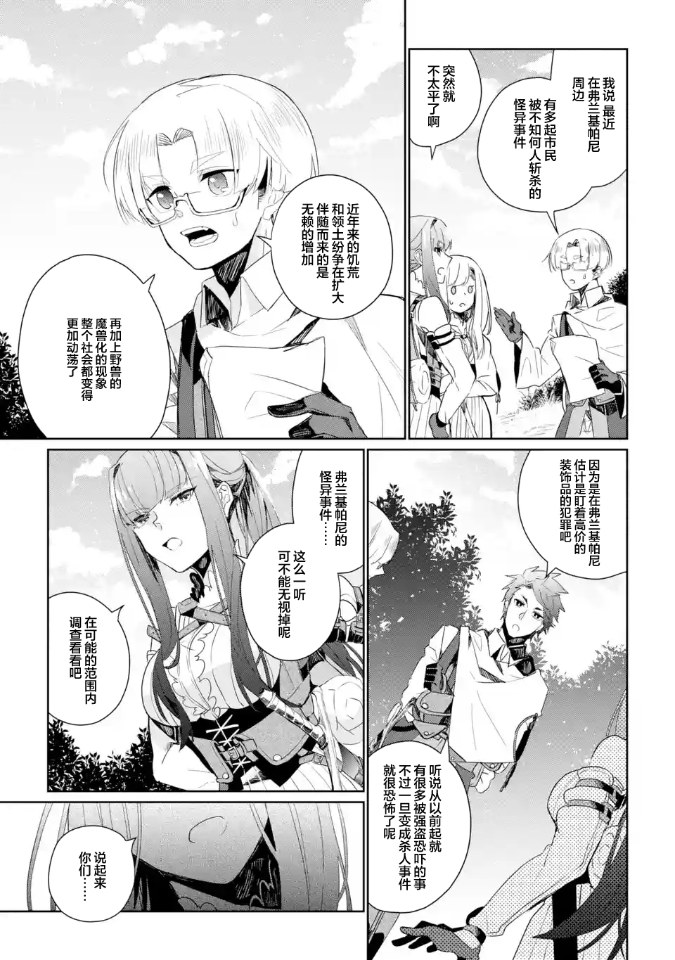 第05话28