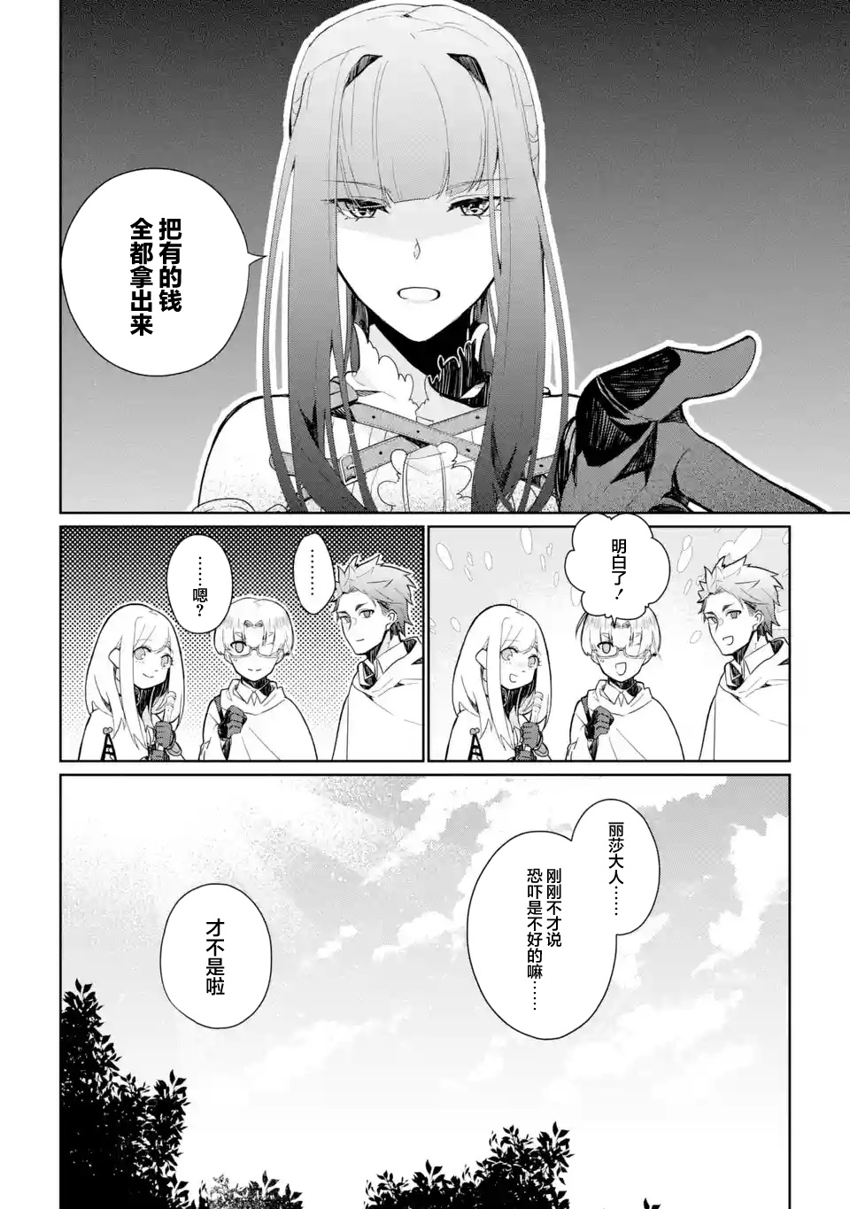 第05话29