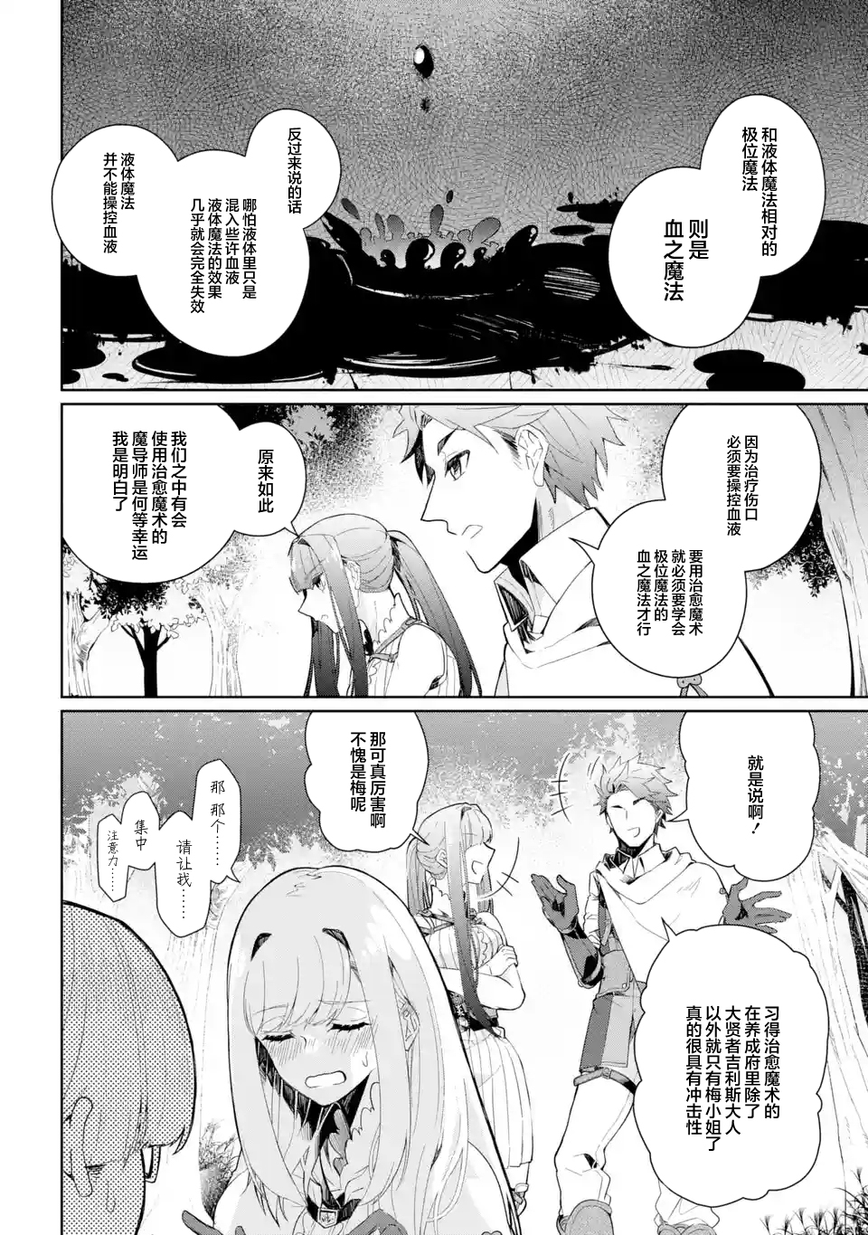 第05话3