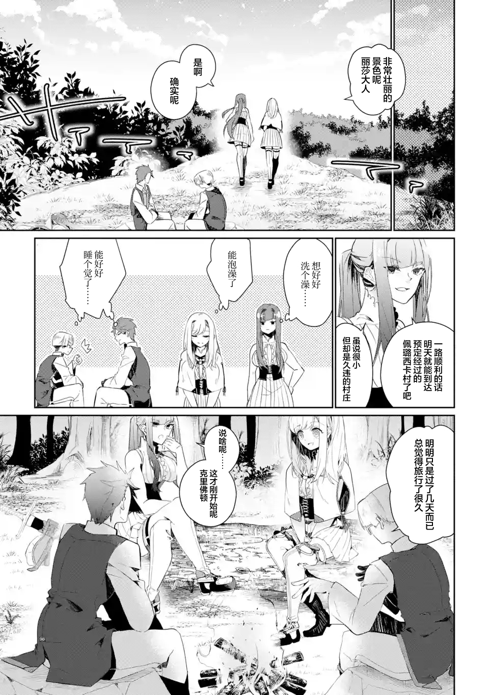 第05话4