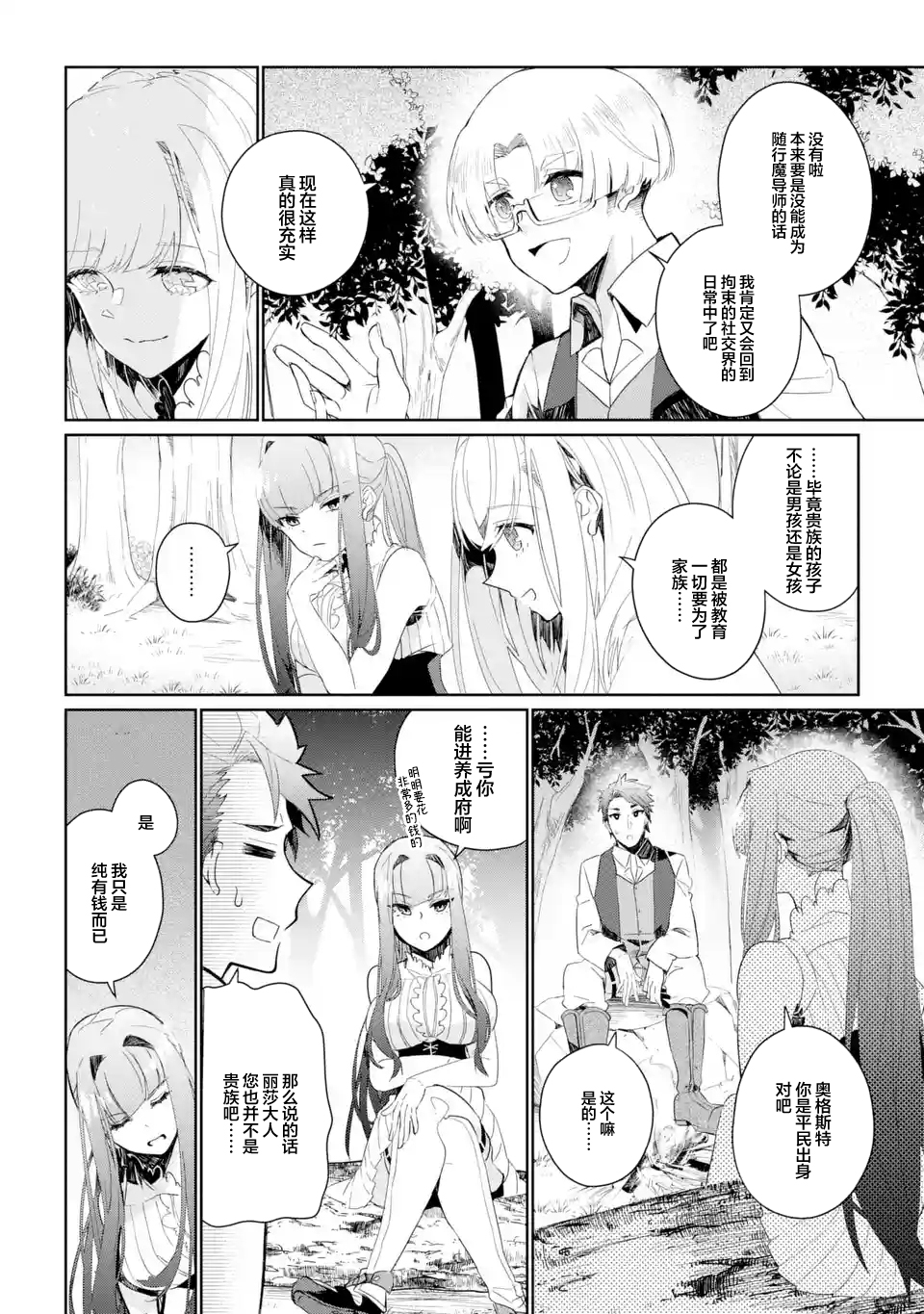 第05话5