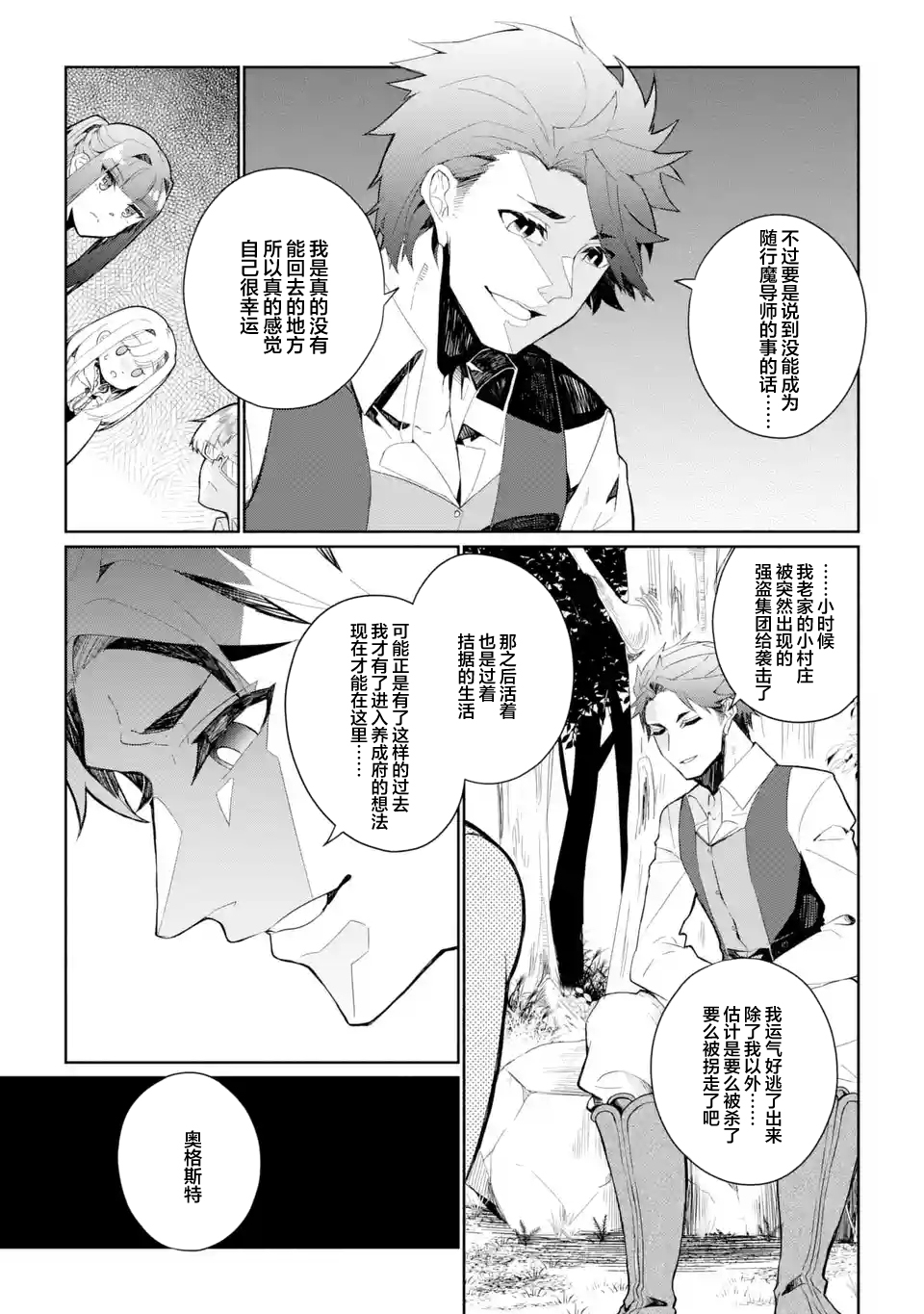 第05话6