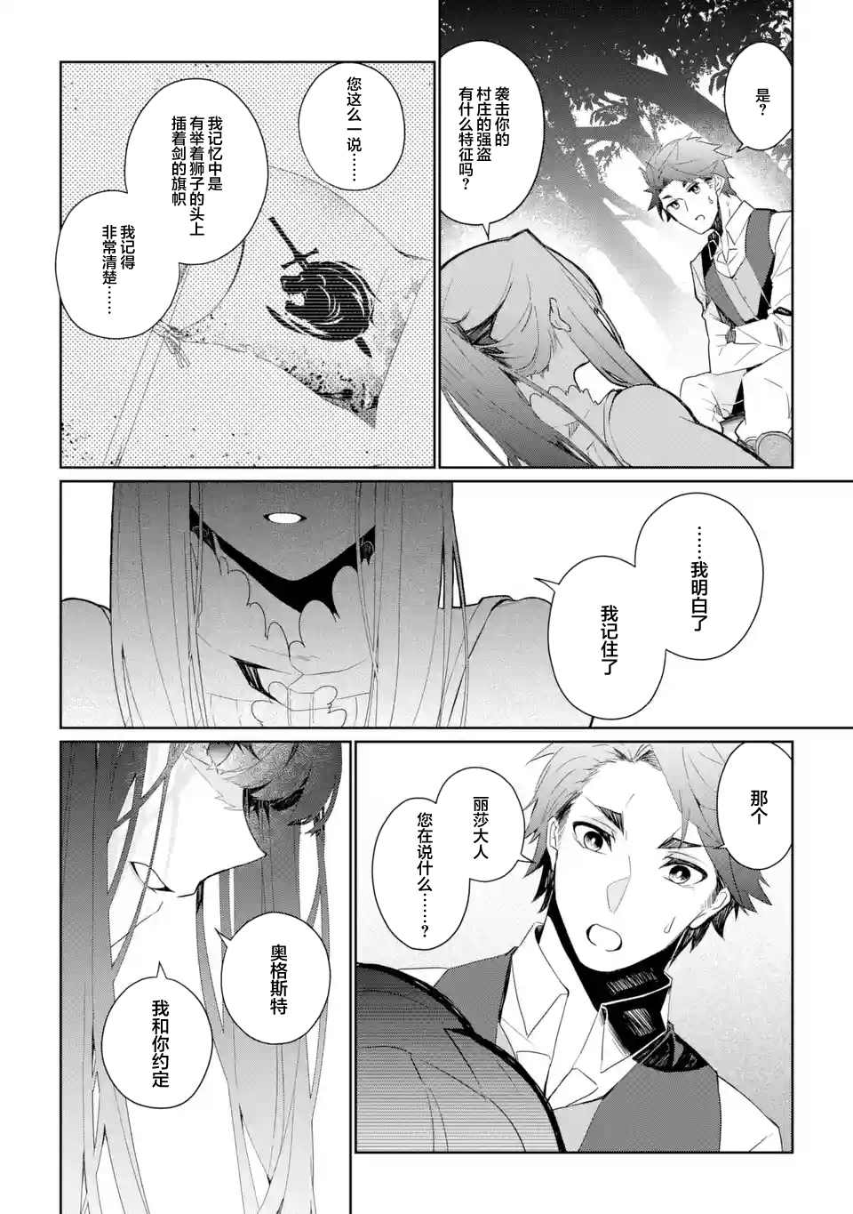 第05话7