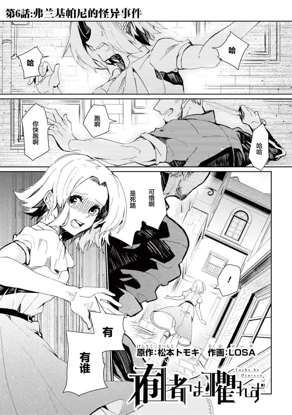 第6话0