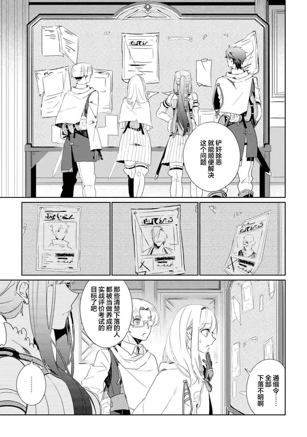 第6话12