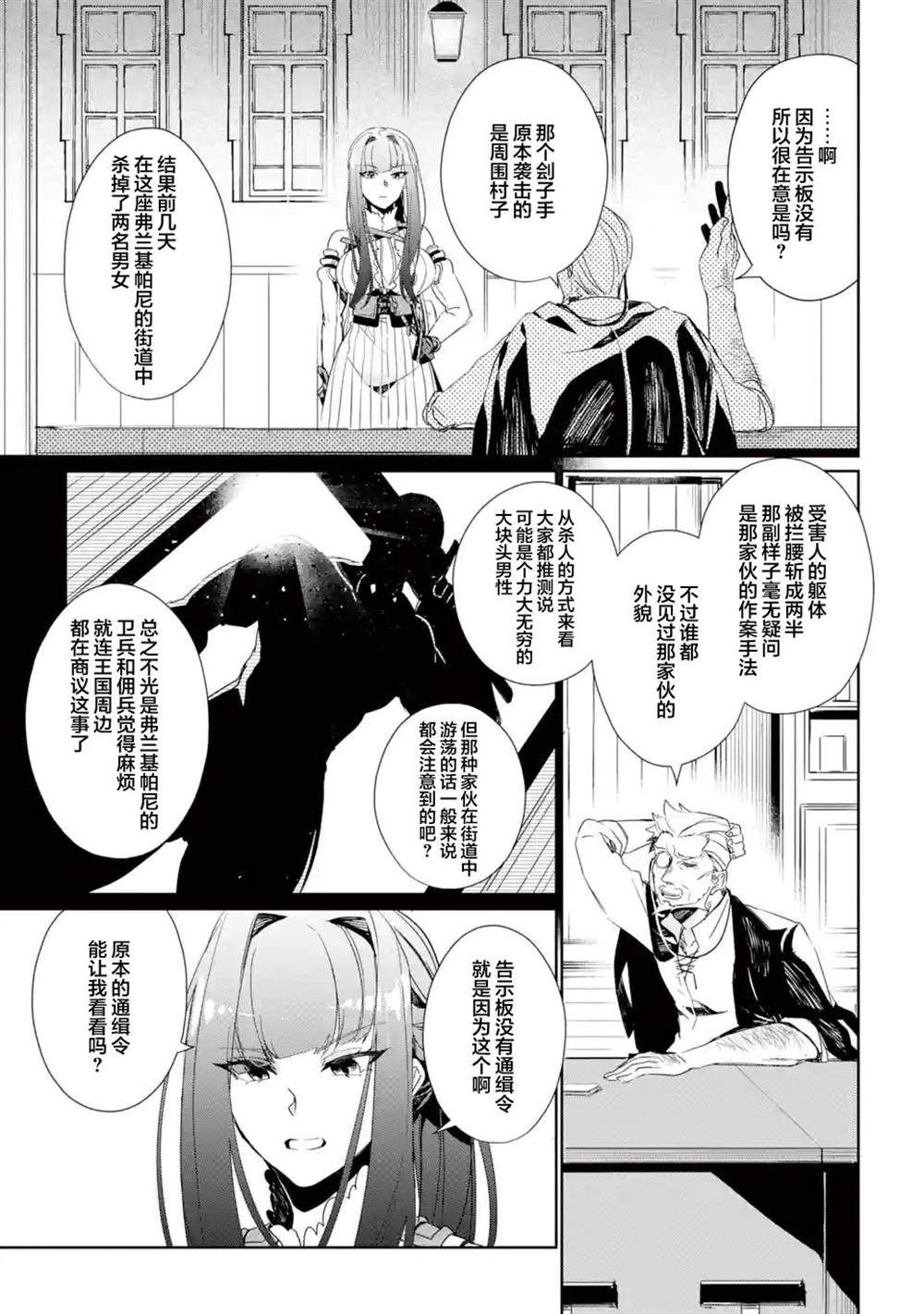 第6话14