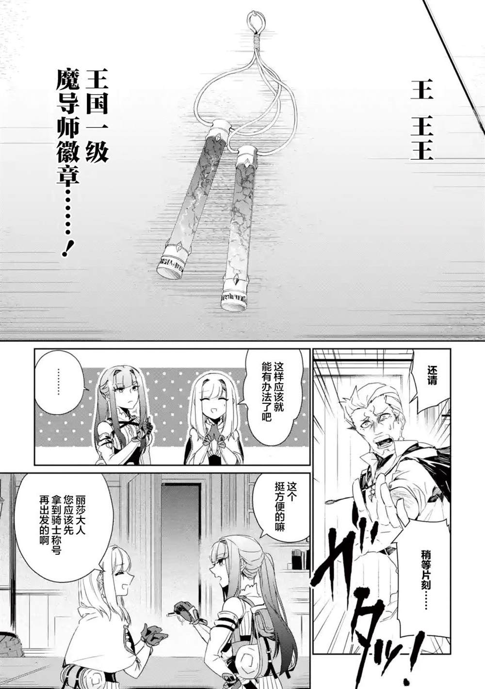 第6话16