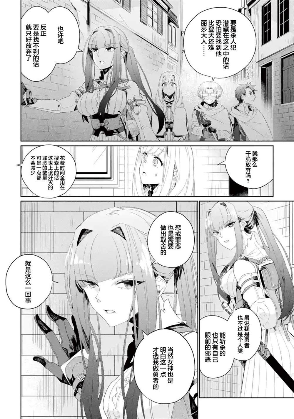第6话19