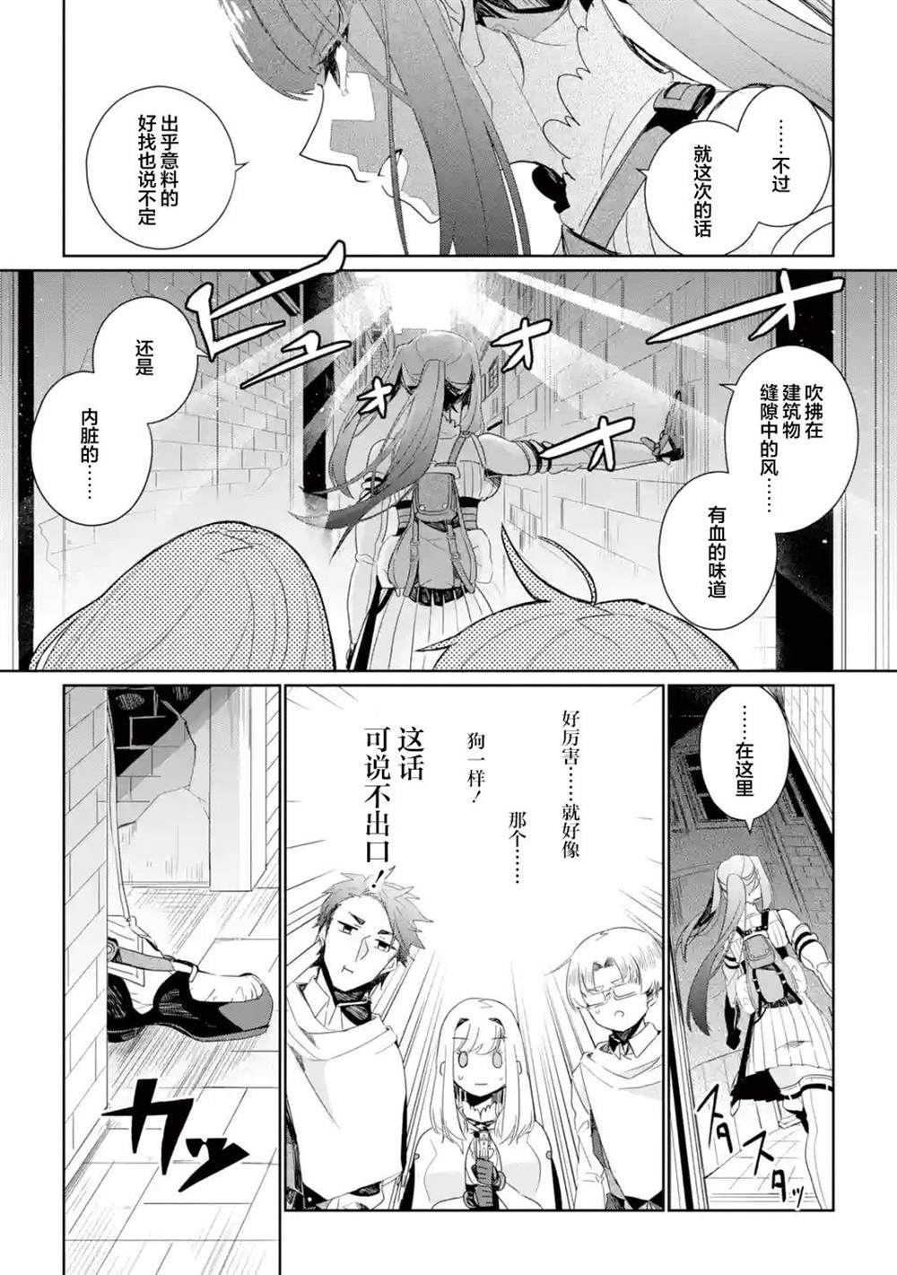 第6话20