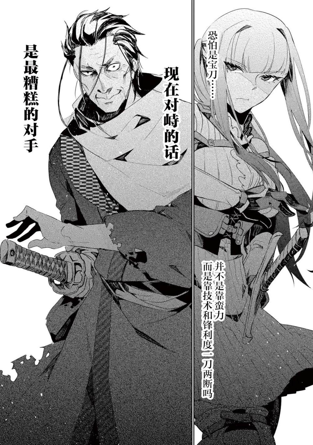 第6话23