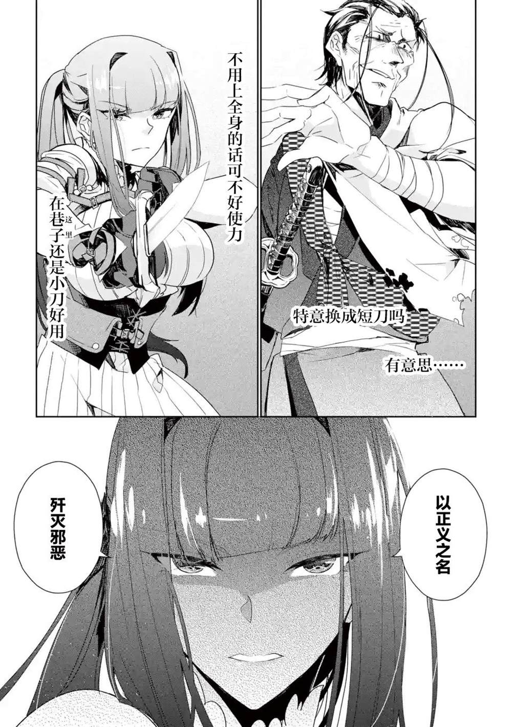 第6话27