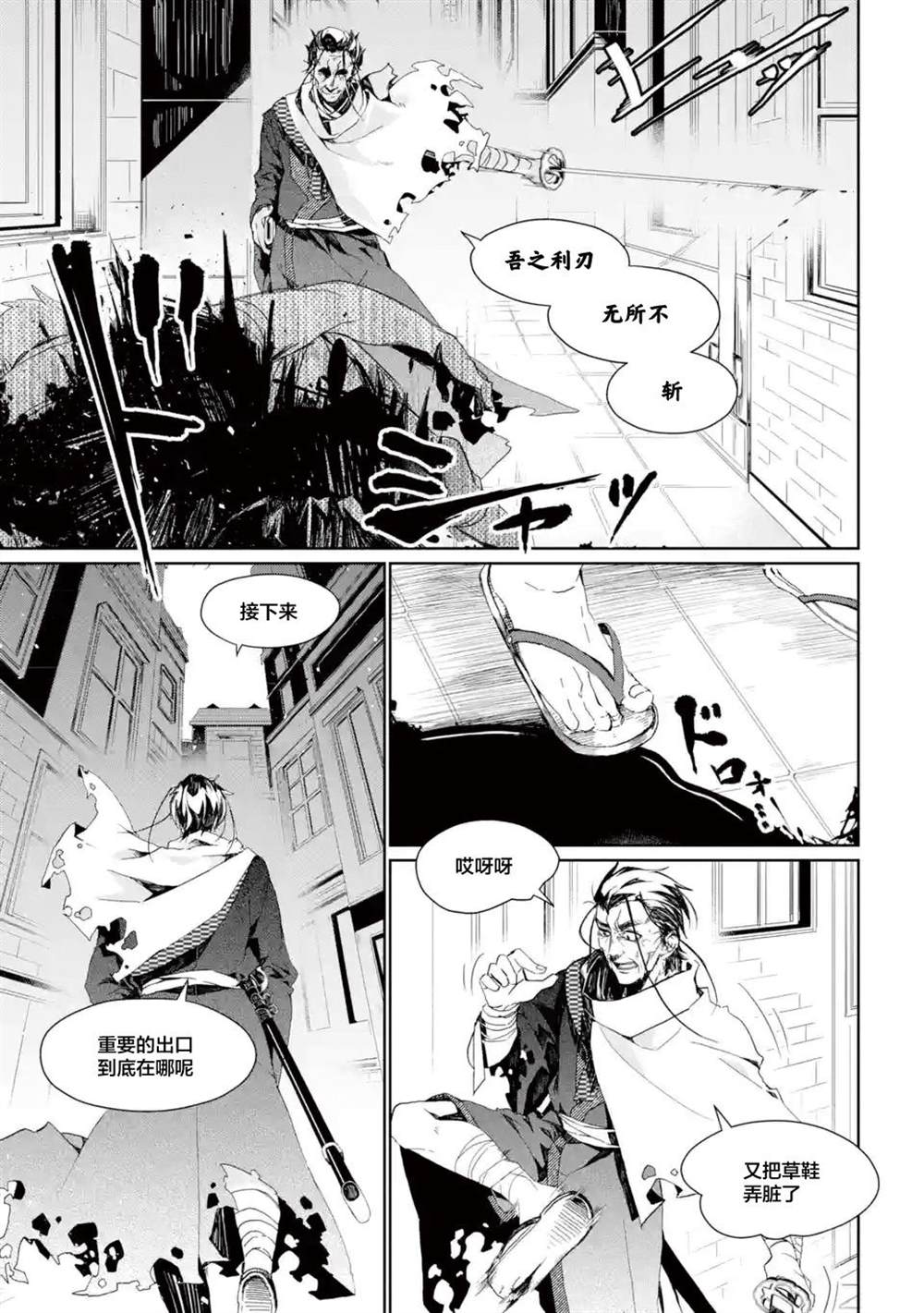 第6话4
