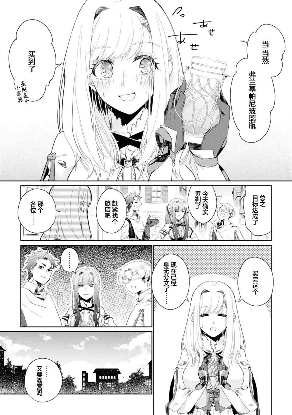 第6话43