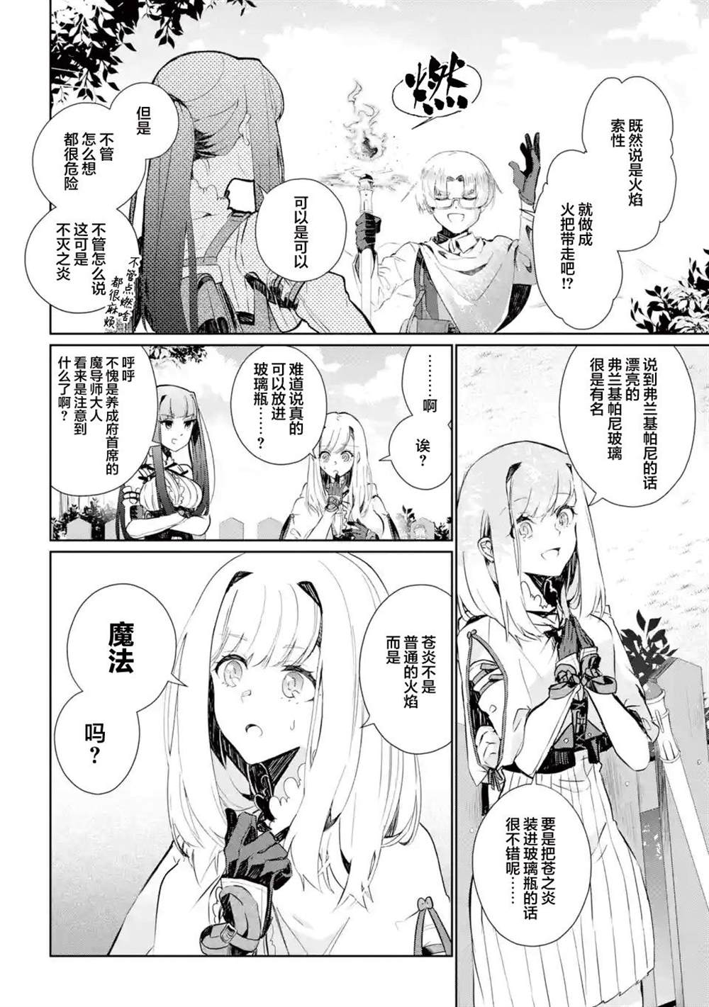 第6话7