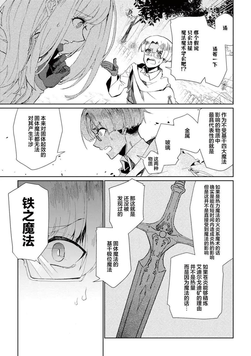 第6话8