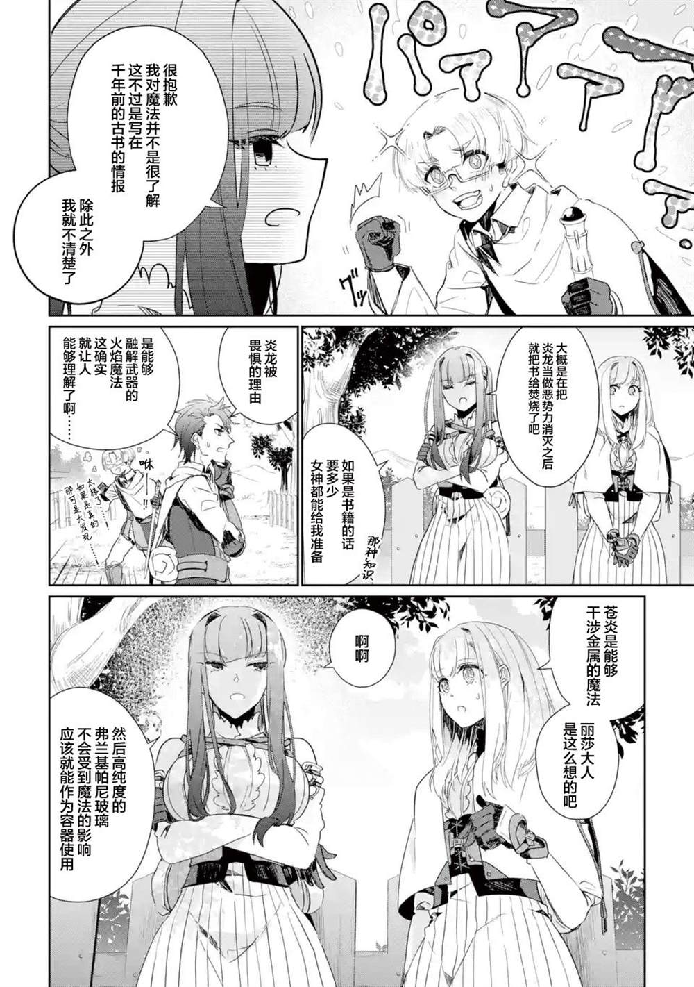 第6话9