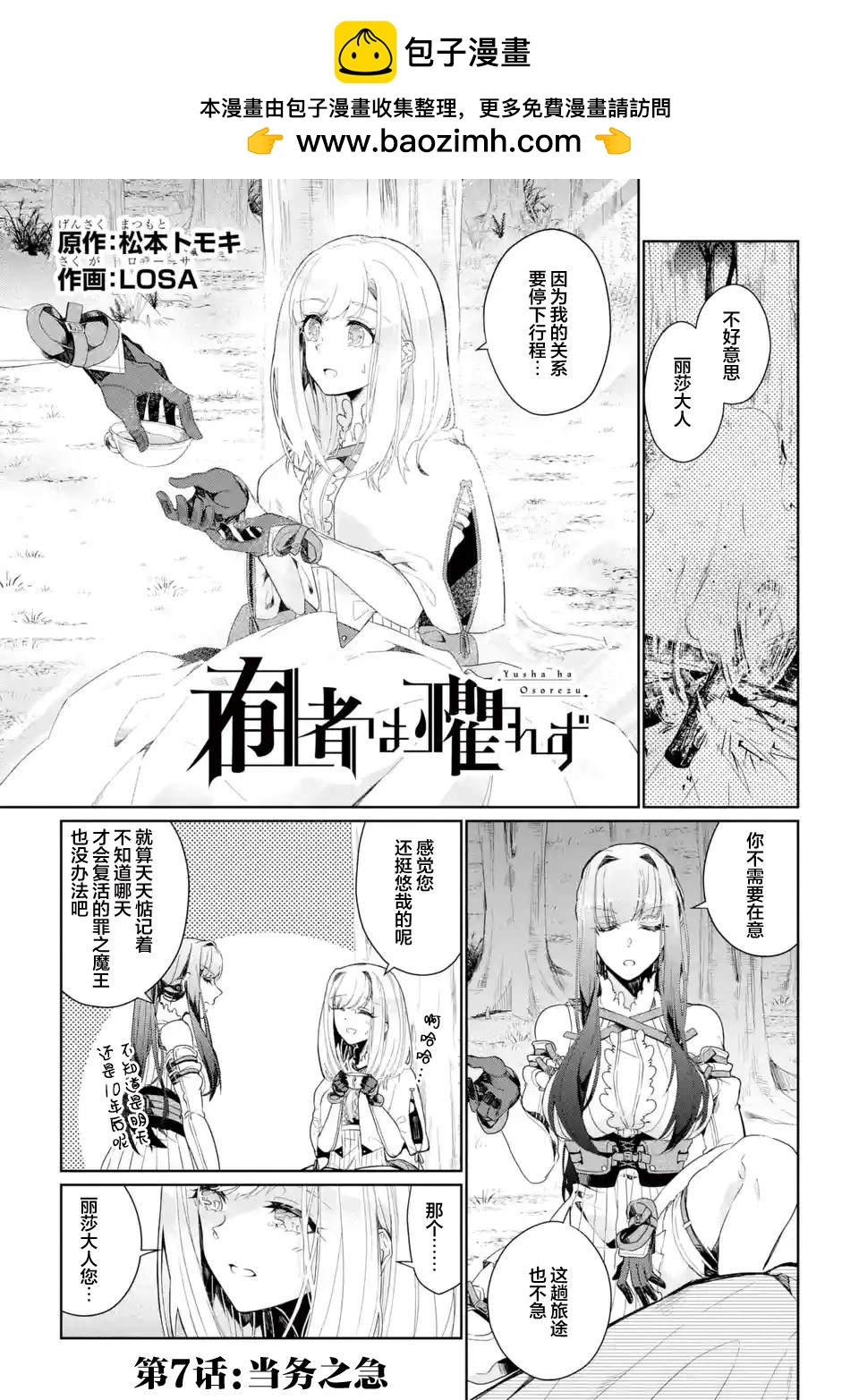第7话0