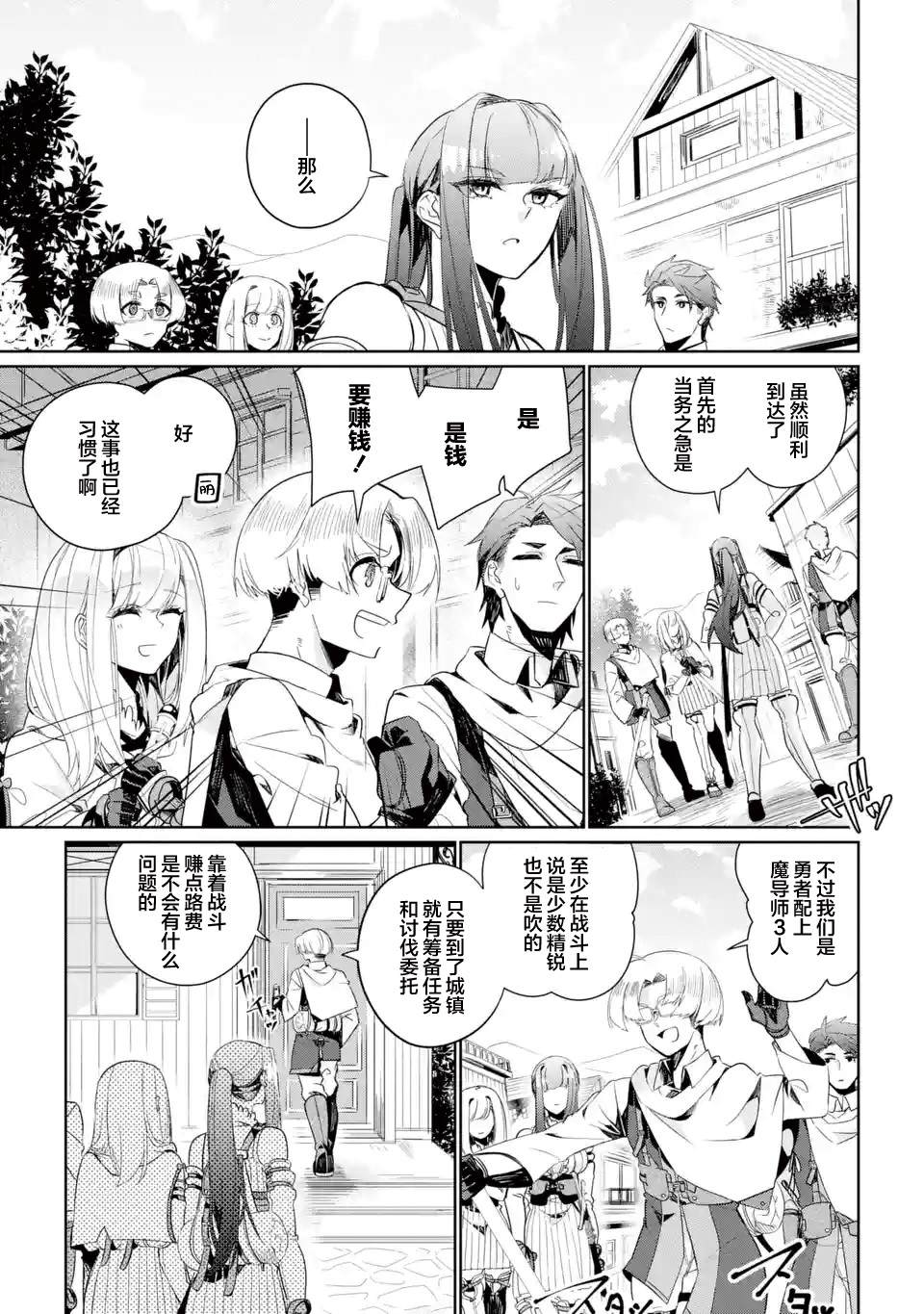 第7话10