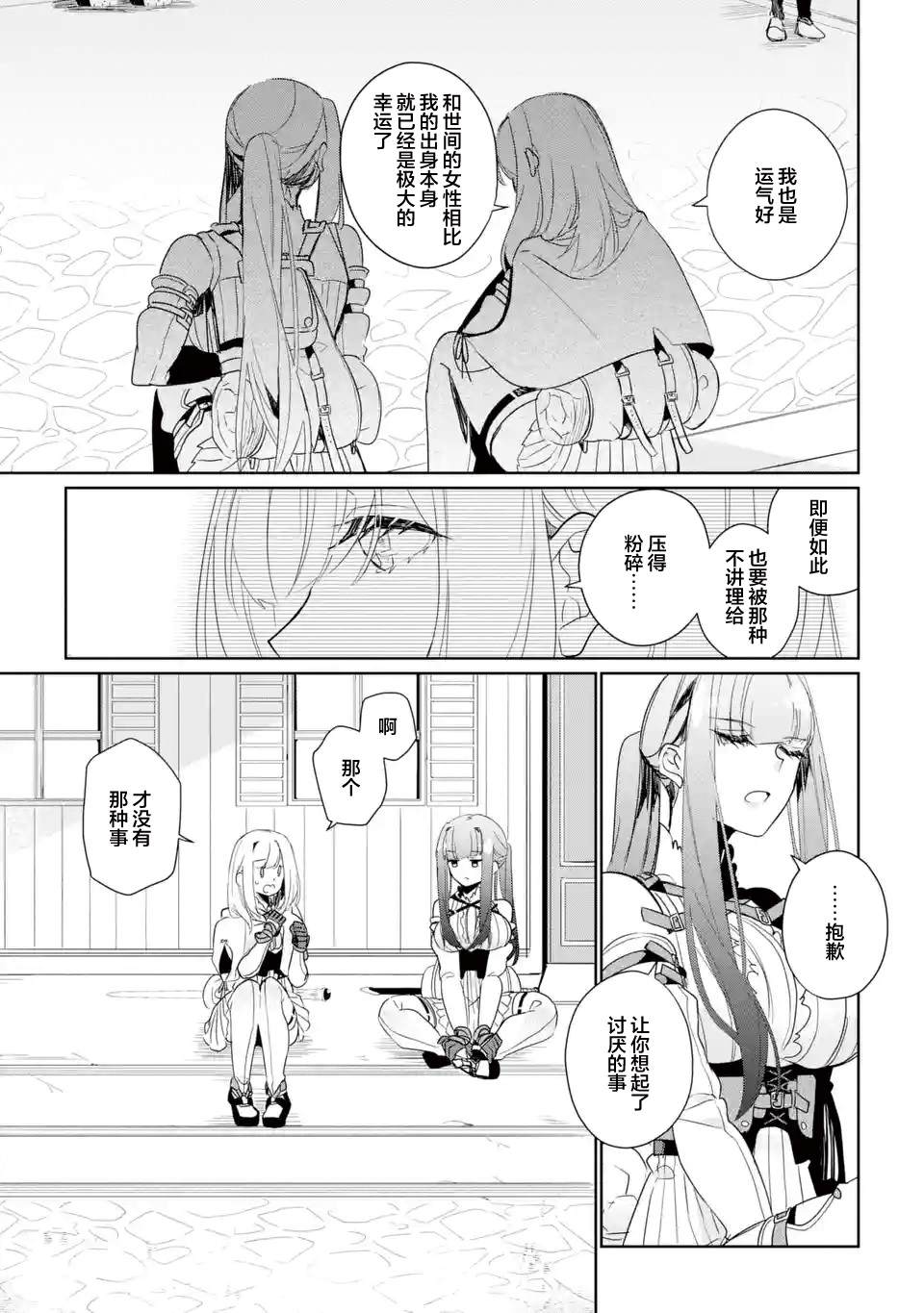 第7话14