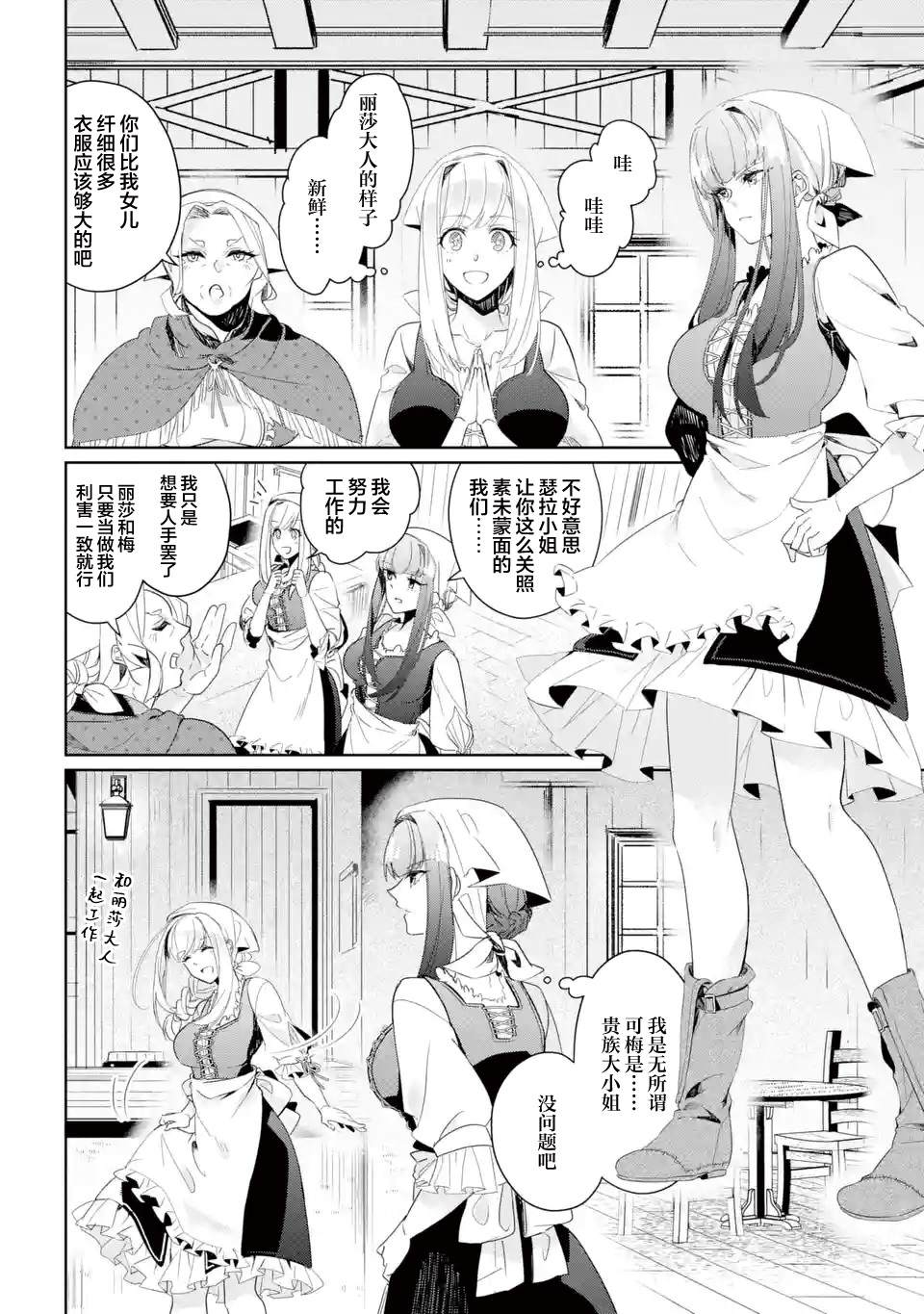 第7话17