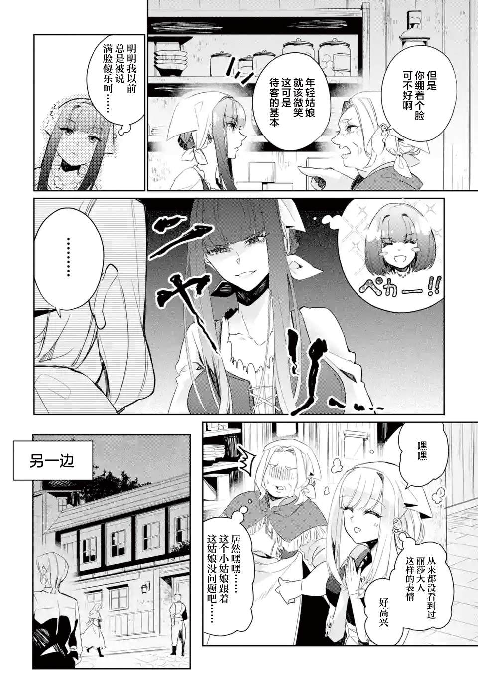 第7话19