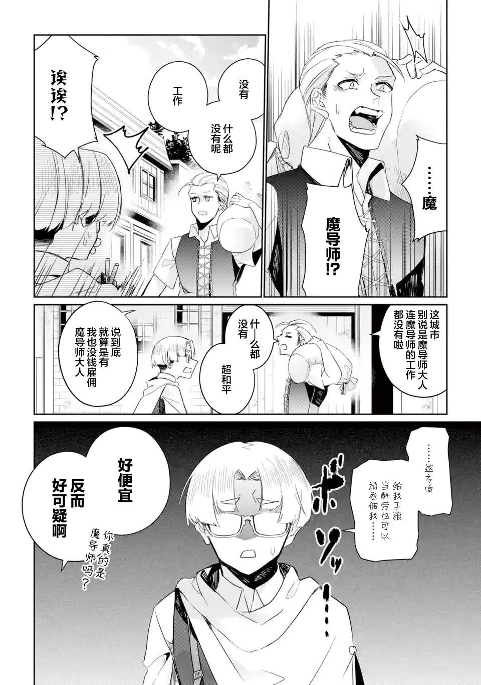 第7话21