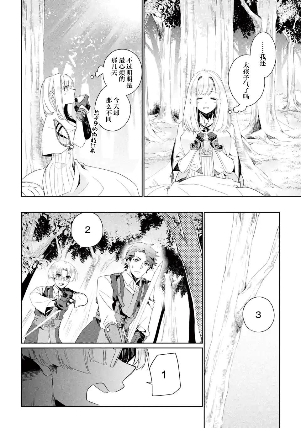 第7话3