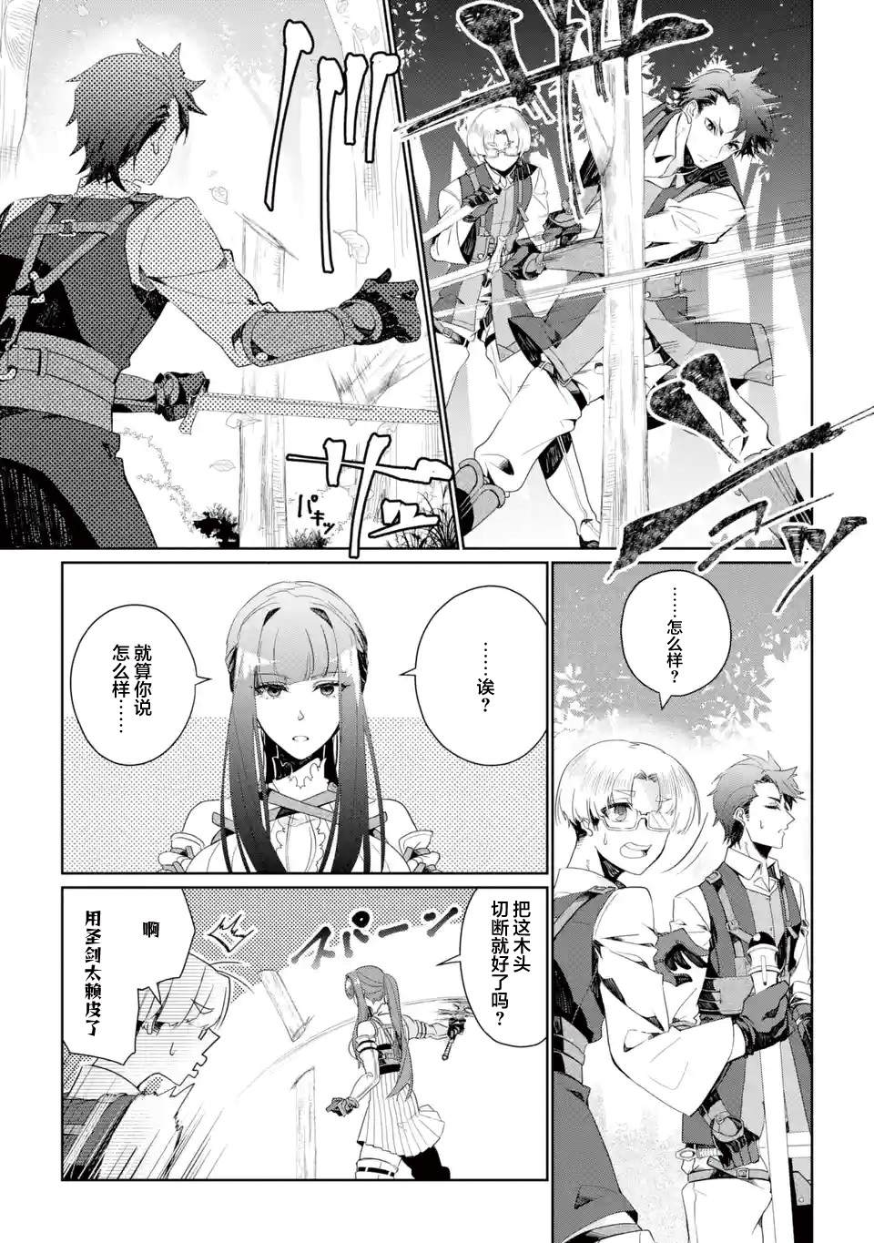 第7话4
