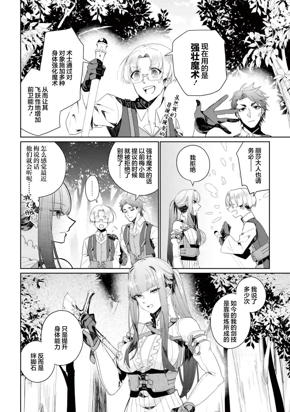 第7话5