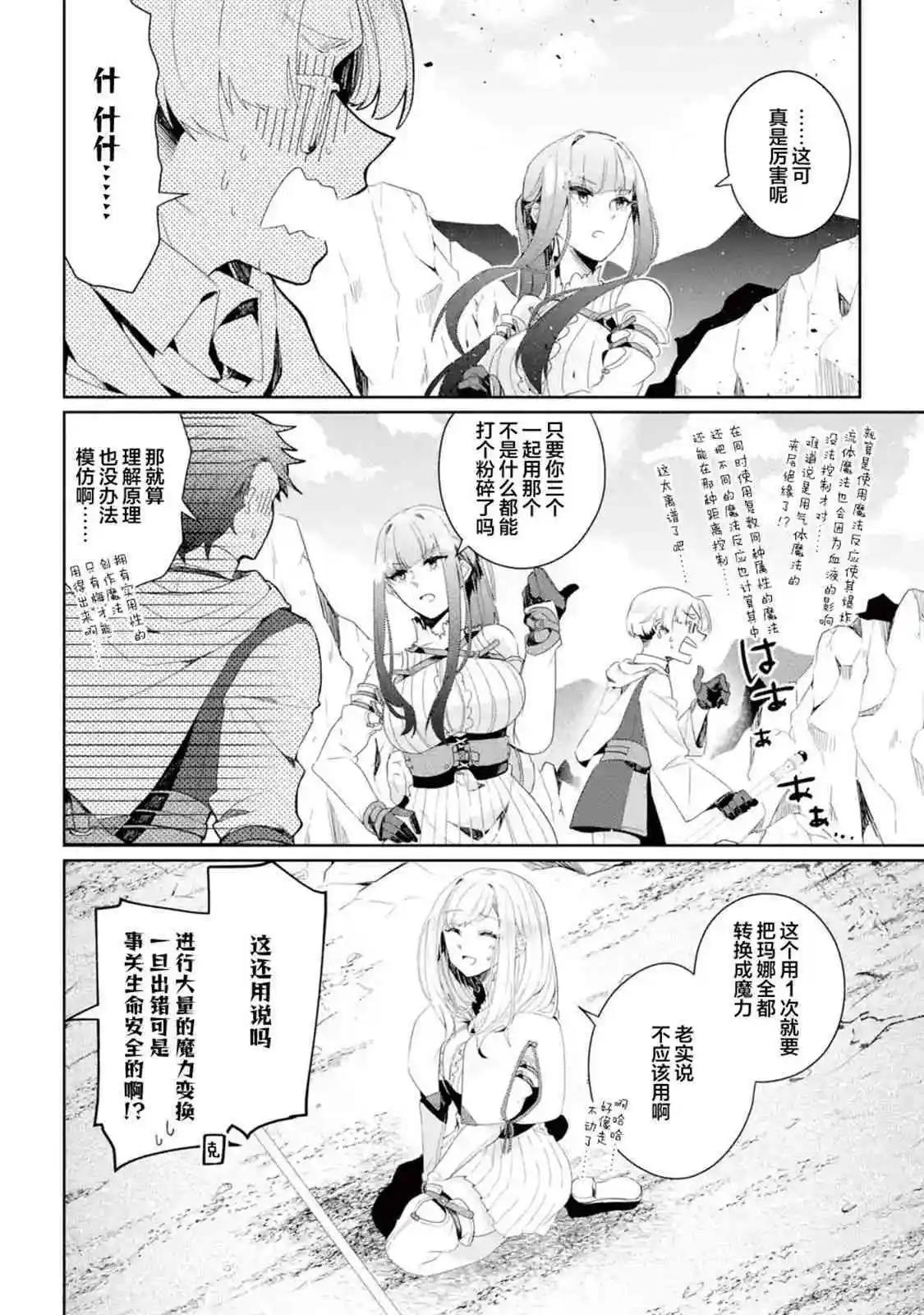 第08话11