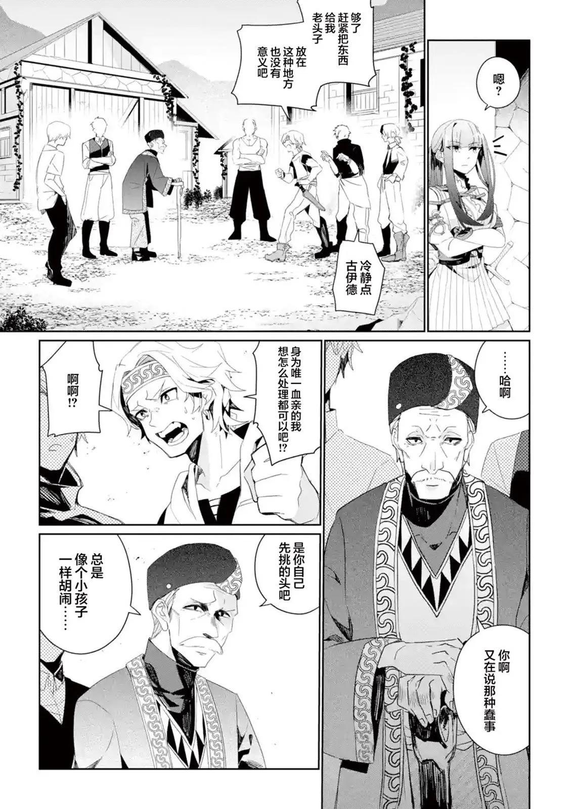 第08话16