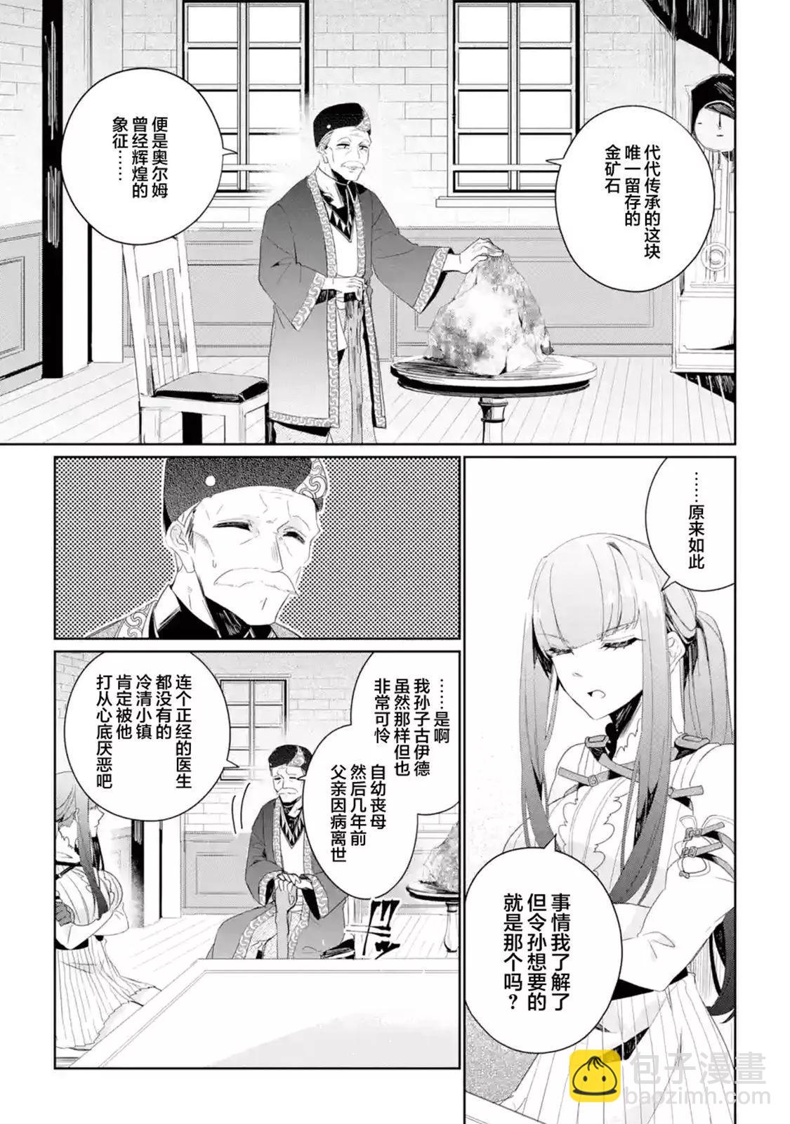 第08话22