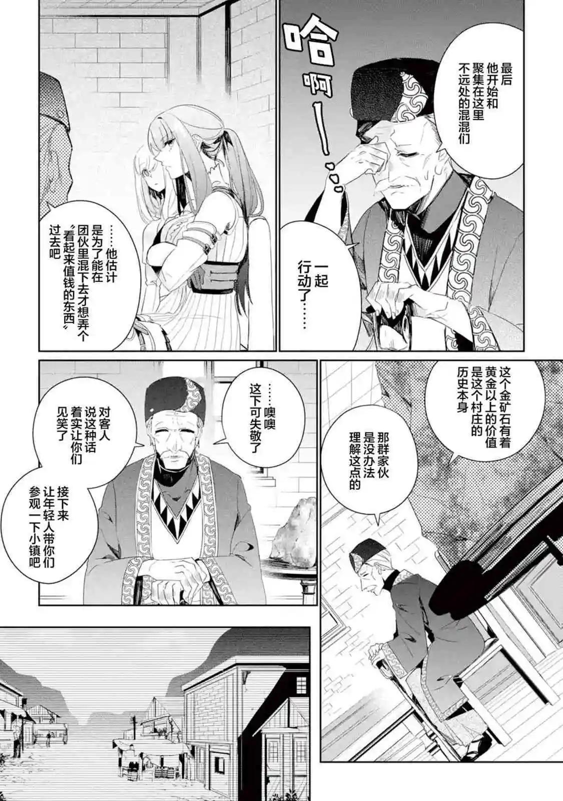 第08话23
