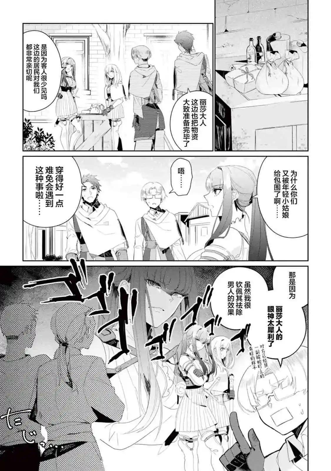 第08话24