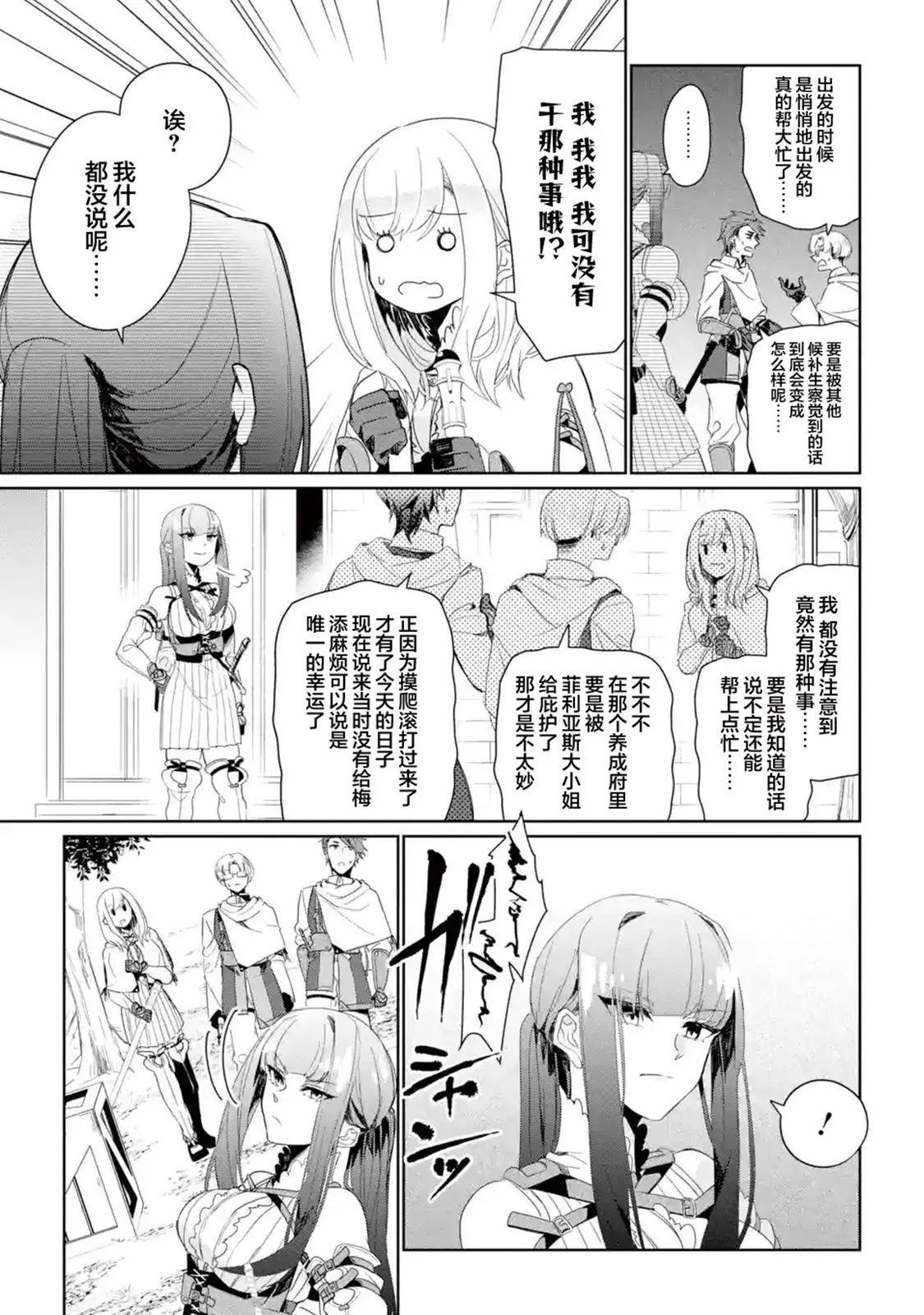 第08话26