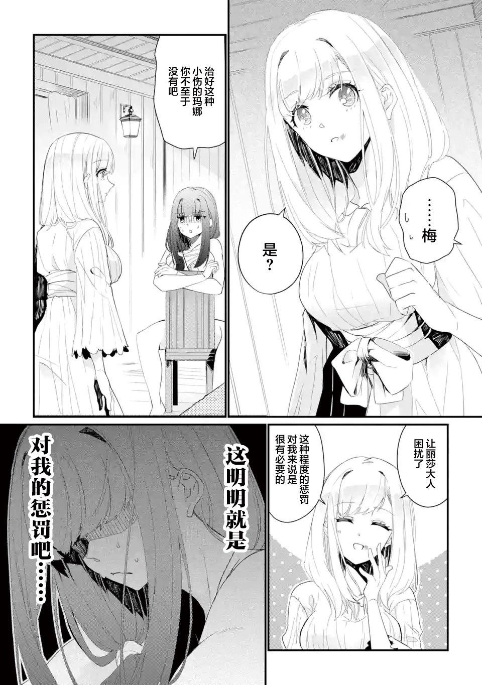 第09话19