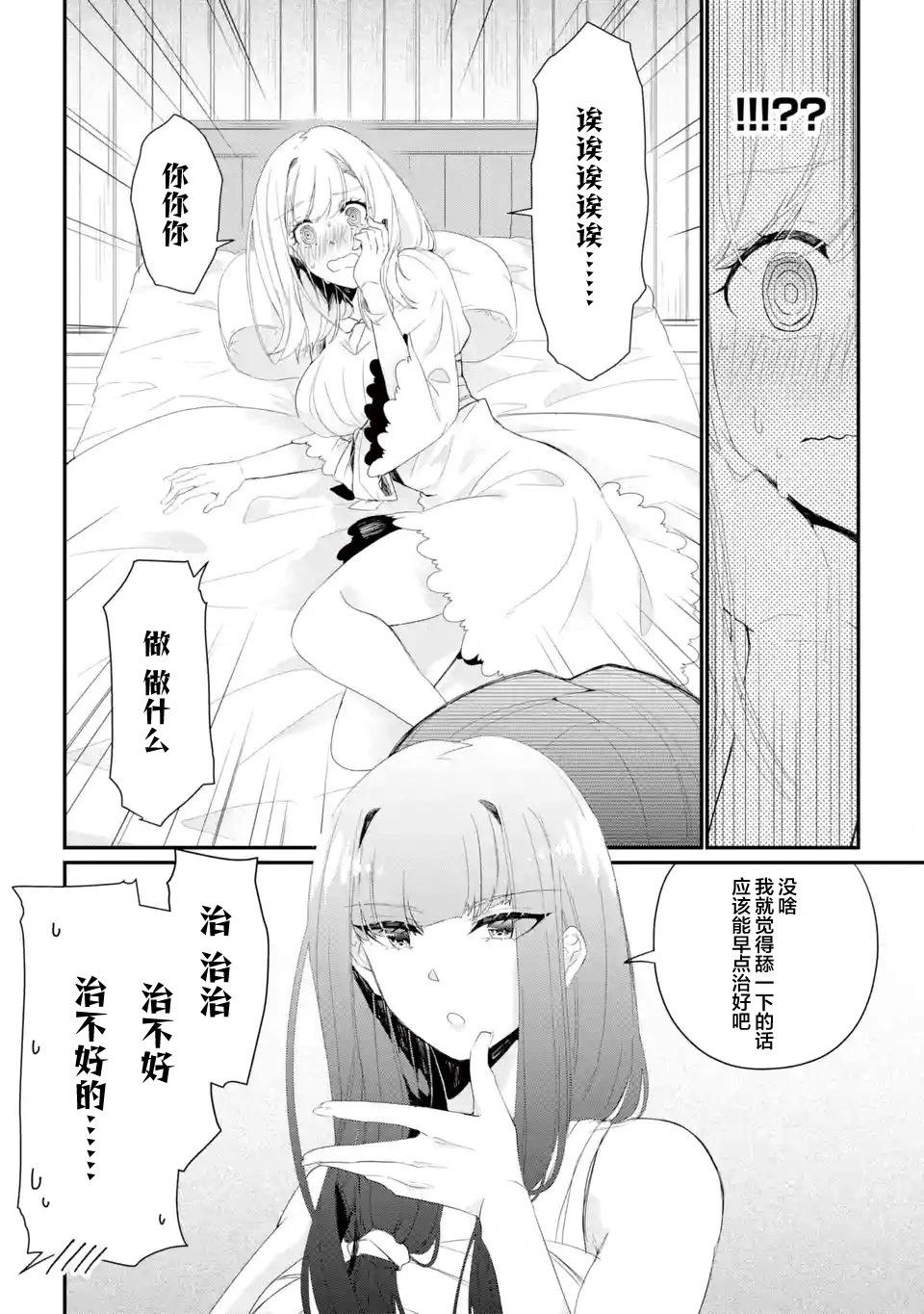 第09话21