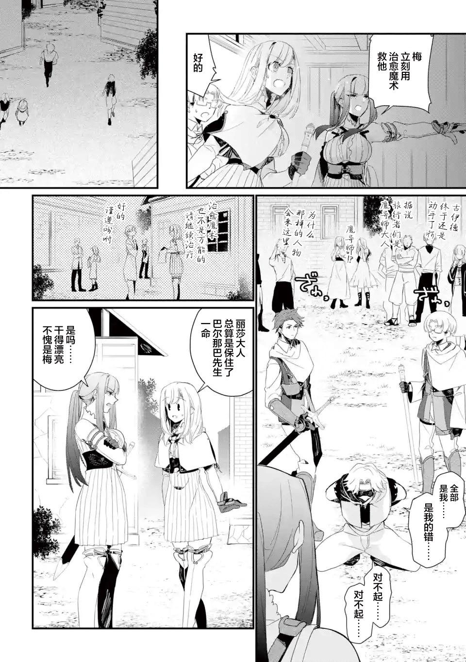 第09话3