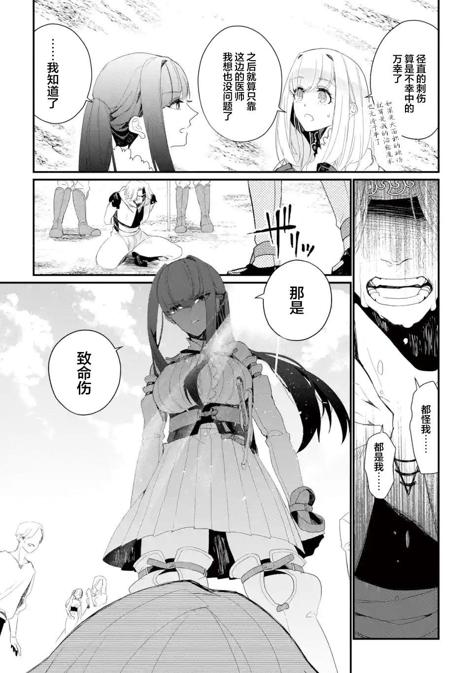 第09话4