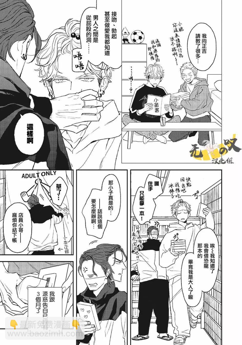 第03话2