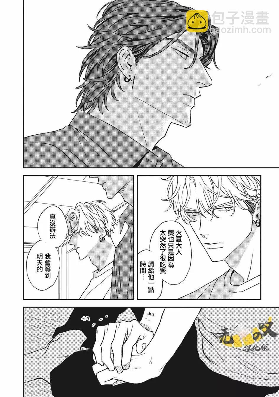 第03话21
