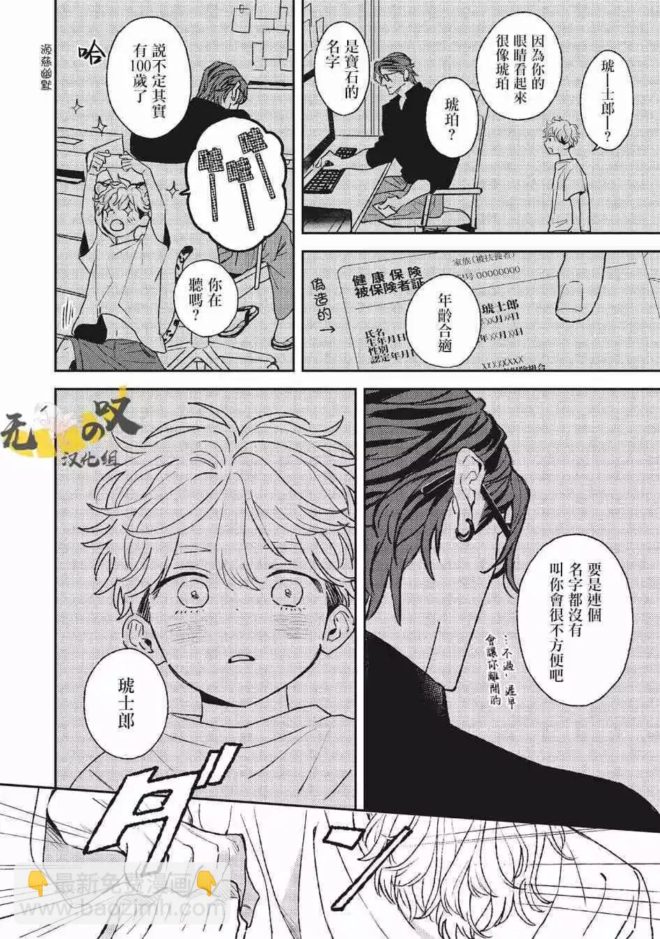 第03话23