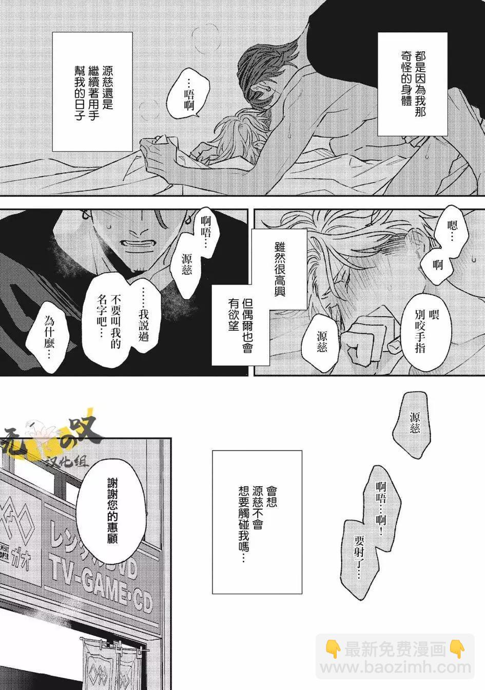 第03话3