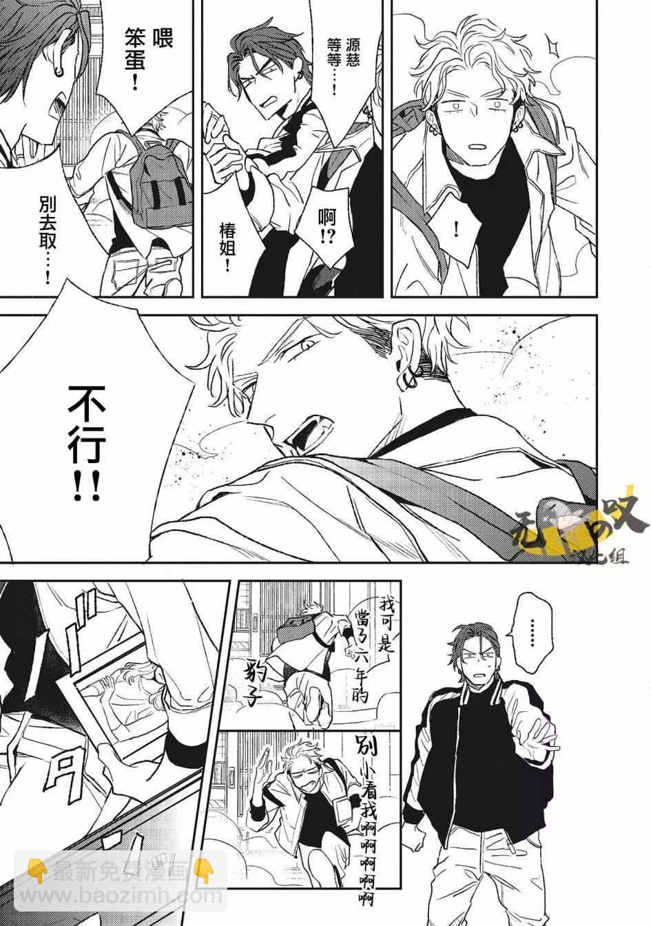 第03话30