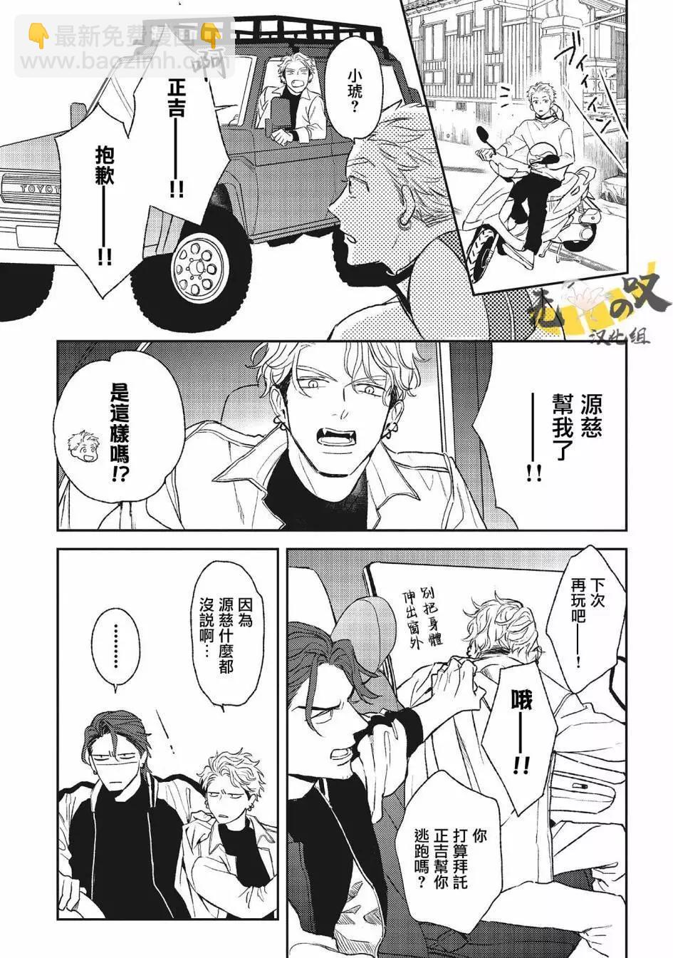 第03话31