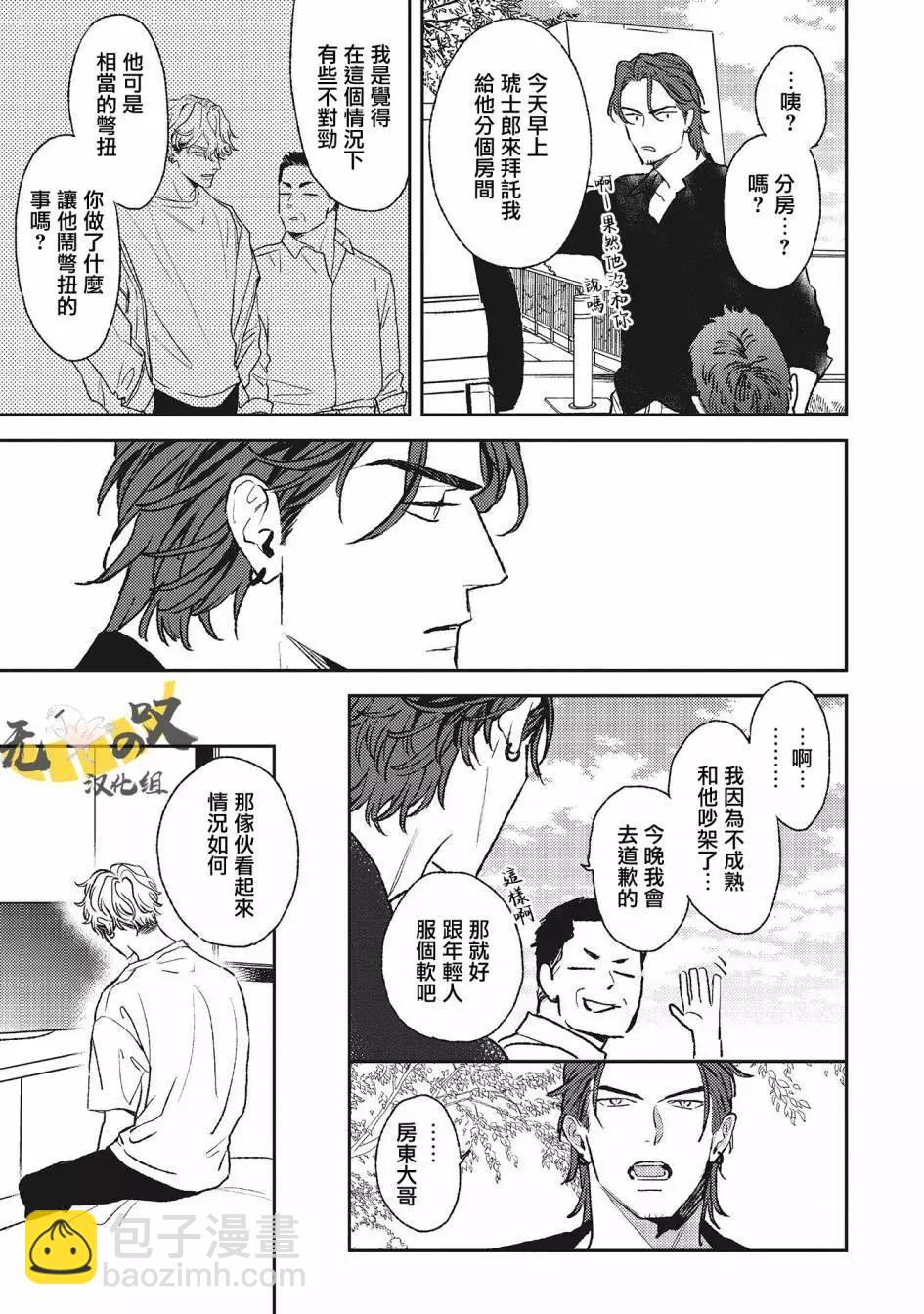 第04话18