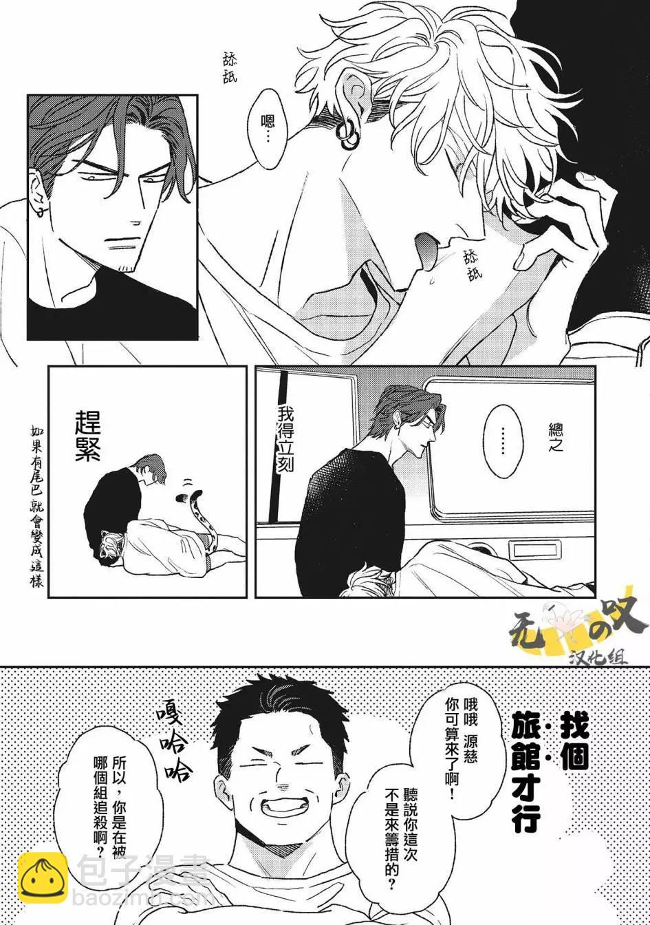 第04话4