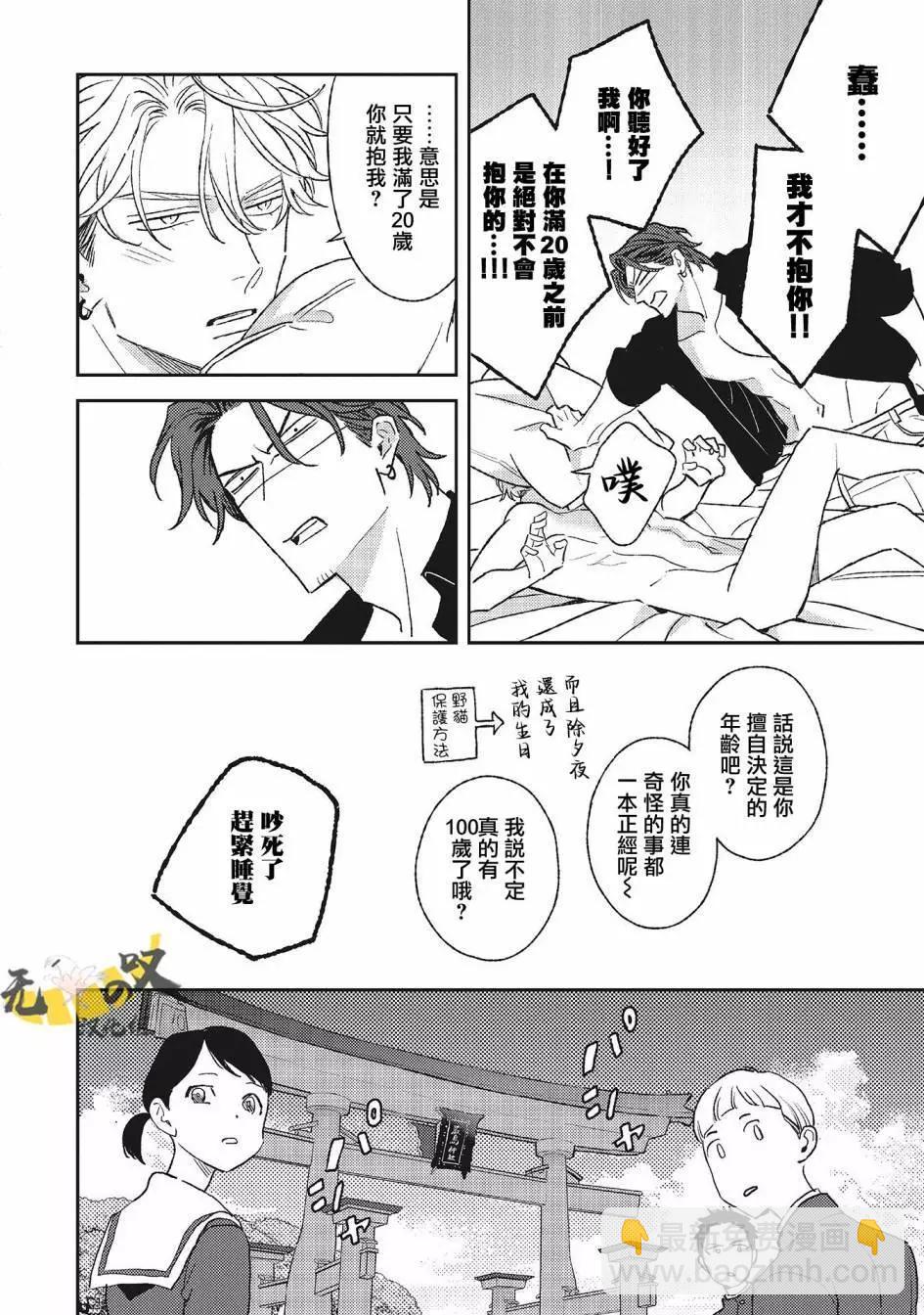 第05话26